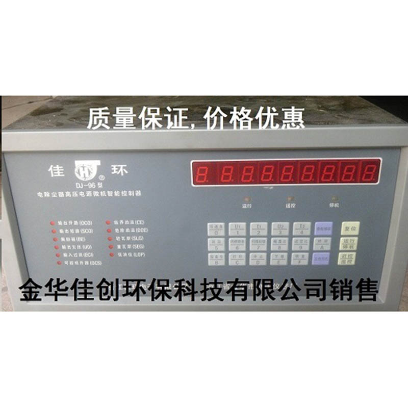 沙DJ-96型电除尘高压控制器